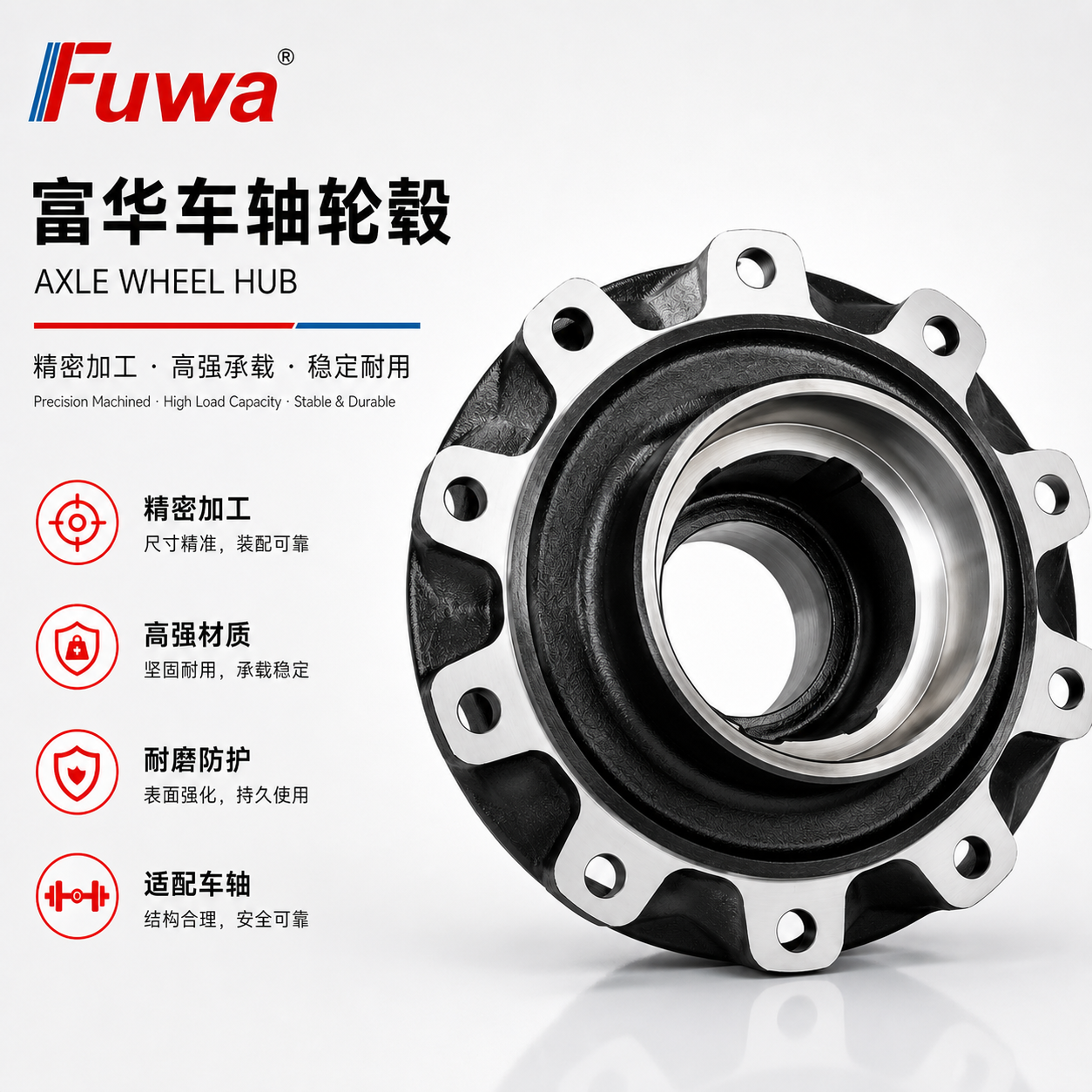 F300 Wheel Hub