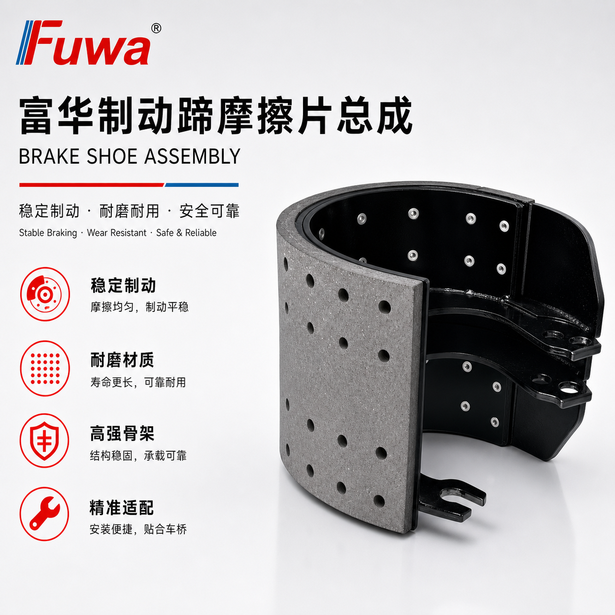 Brake Shoe and Lining Assembly