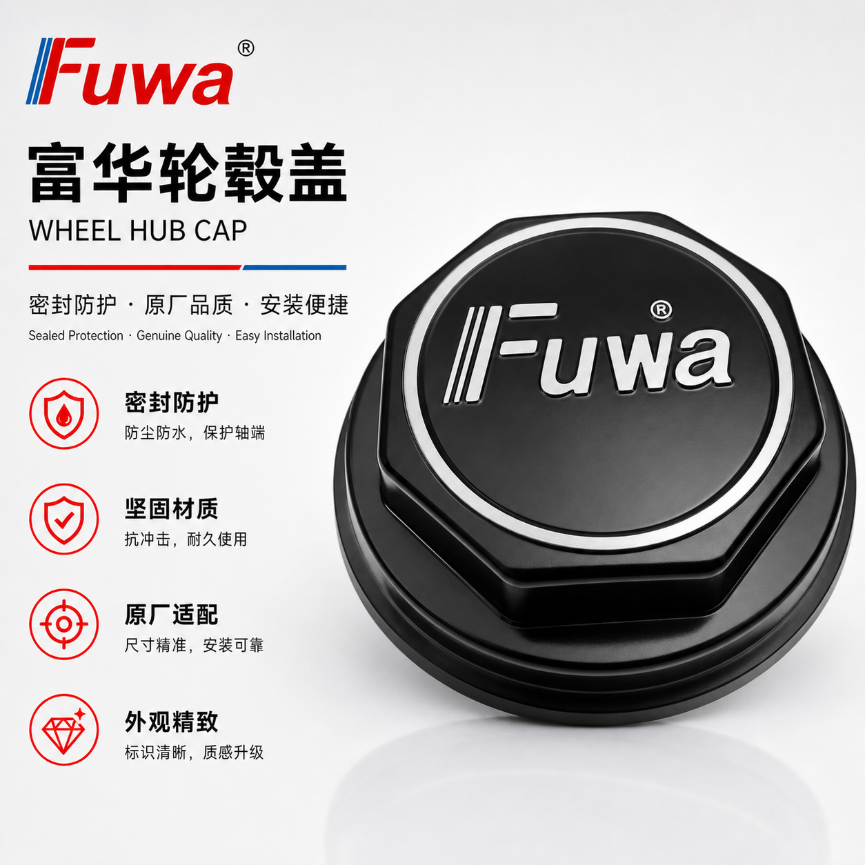 Hub Cap