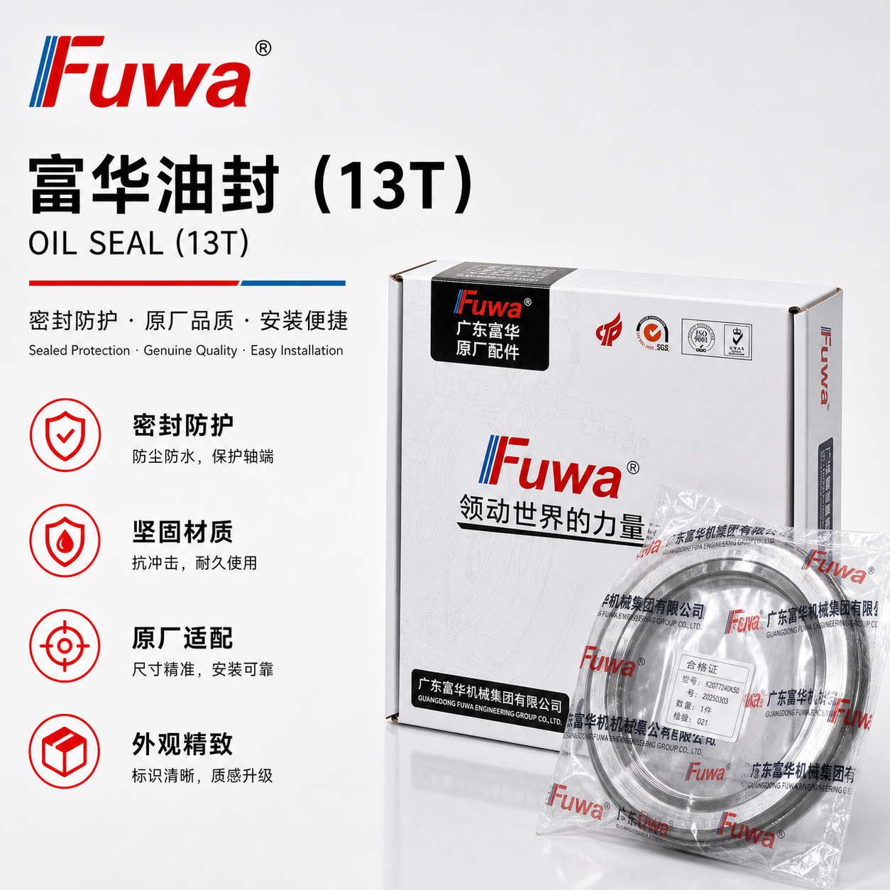 13T Oil Seal