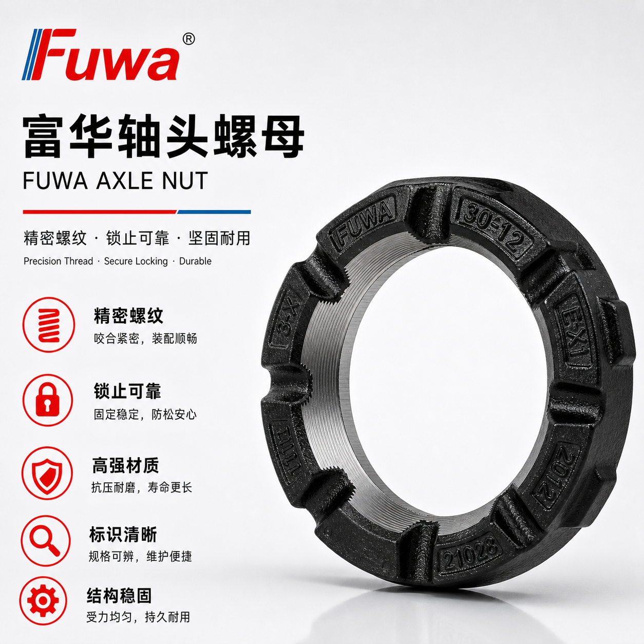 Spindle Nut
