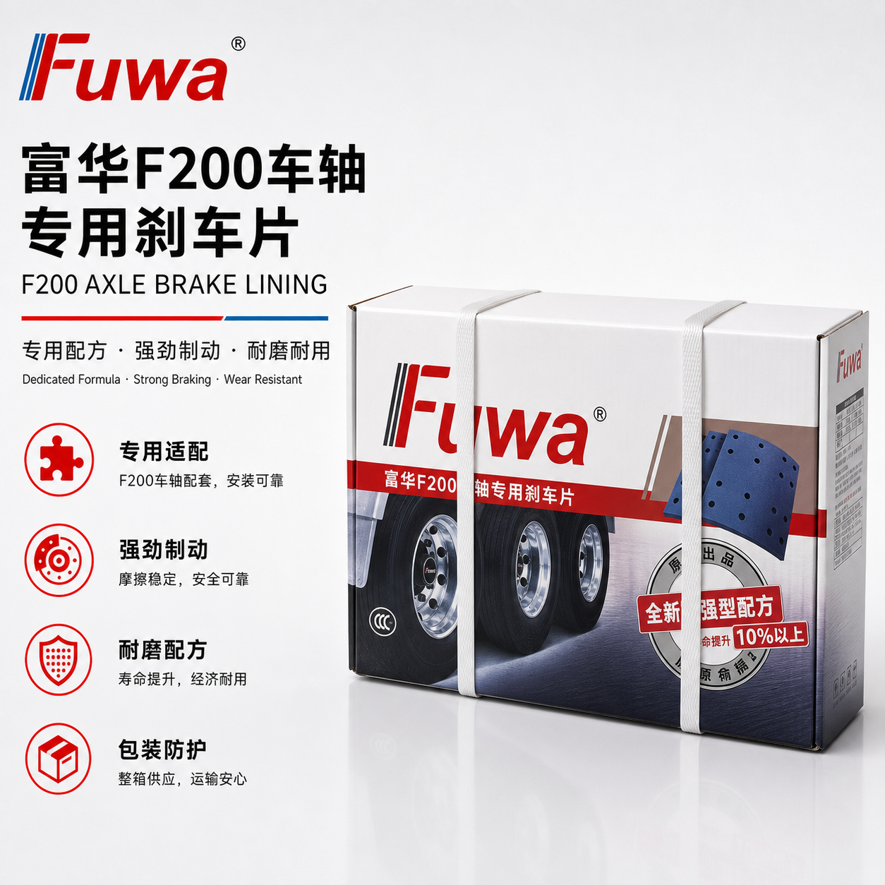 200 mm Brake Lining