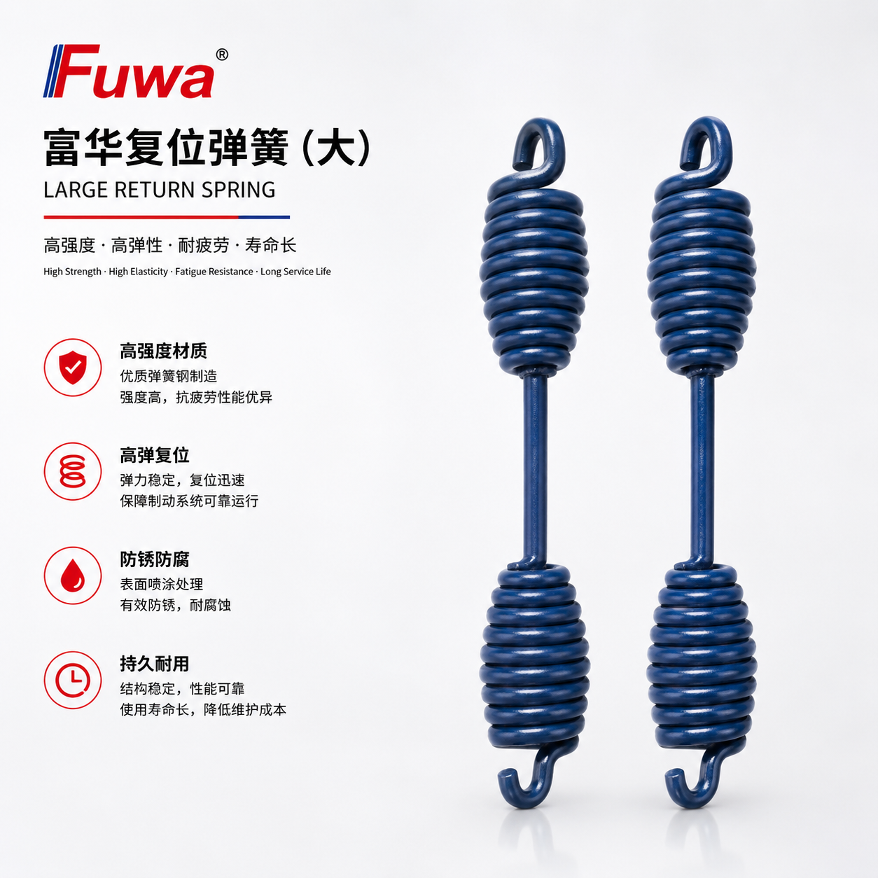Brake Shoe Return Spring (Large)