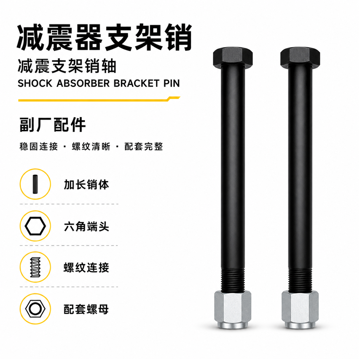 Shock Absorber Bracket Pin