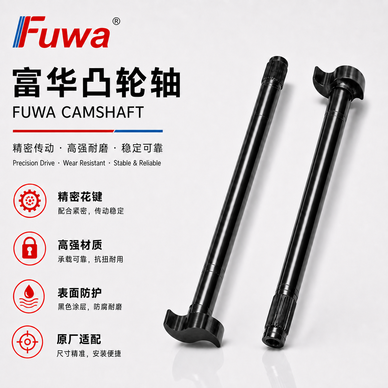 F200/F220 Camshaft